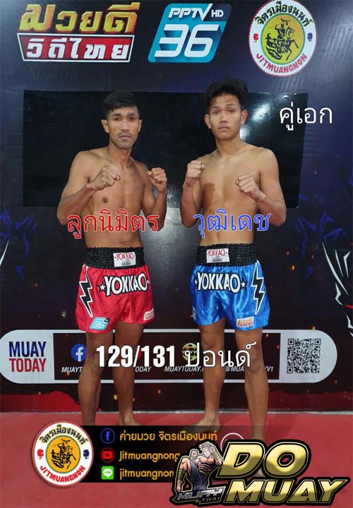 ตารางมวย31-12-66