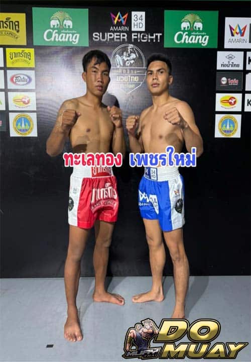 ตารางมวย13-01-67