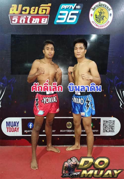 การแข่งขันมวย14-01-67